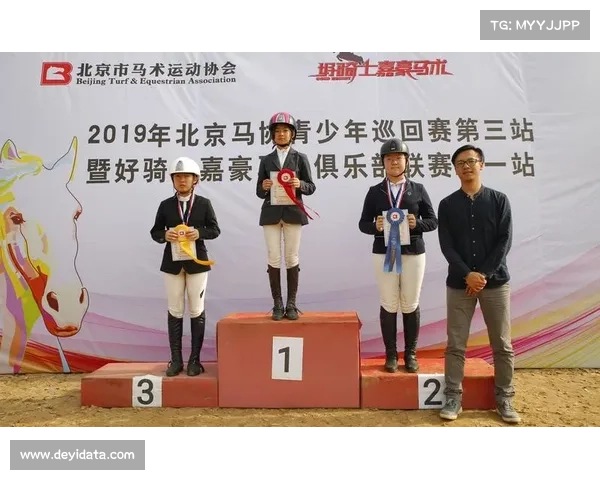 全国青少年锦标赛团体资格顺延引争议 好骑士嘉豪马术名额引发热议